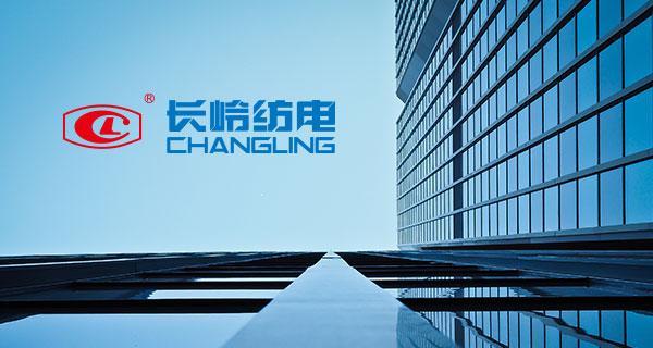 長(zhǎng)嶺紡電榮獲寶雞市“對(duì)外經(jīng)濟(jì)貿(mào)易先進(jìn)企業(yè)”稱號(hào)