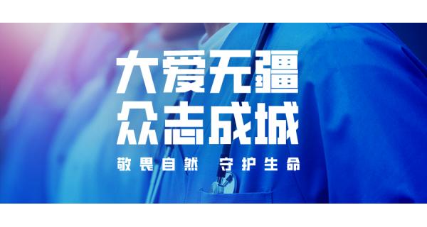 寶雞市應對新型冠狀病毒感染肺炎疫情 工作領導小組（指揮部） 令 （第5號）